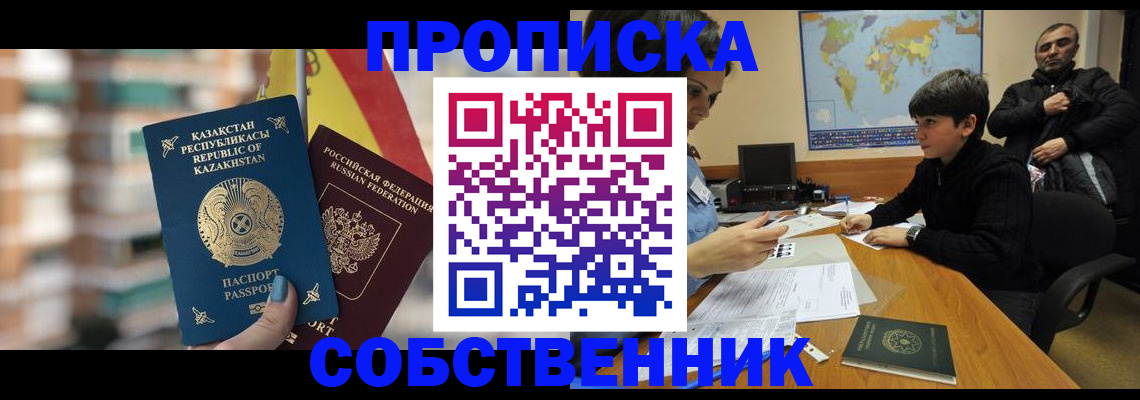 временная регистрация гарантия в Мурманске