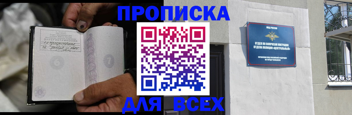 временная регистрация госуслуги в Мурманске