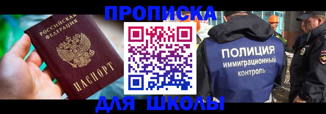 прописка для кредита в Мурманске
