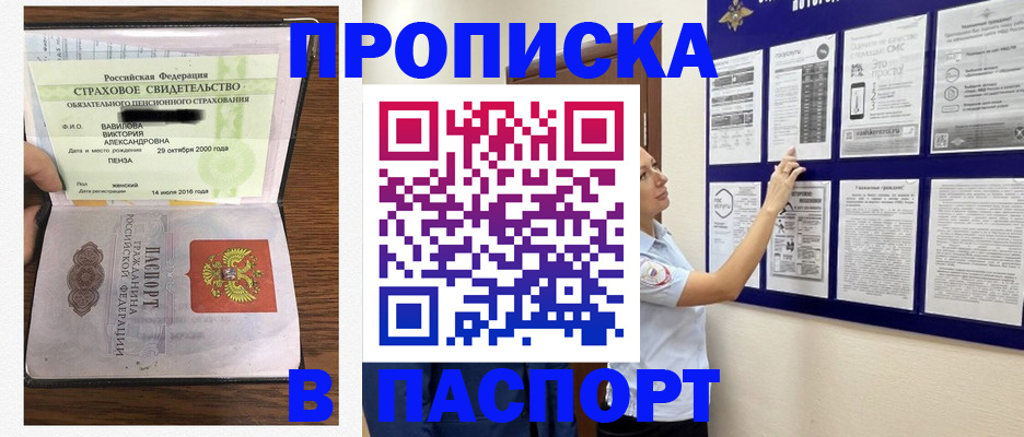 регистрация для школы в Мурманске