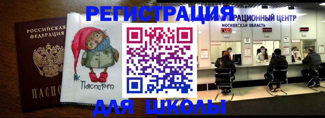 прописка штамп в Мурманске