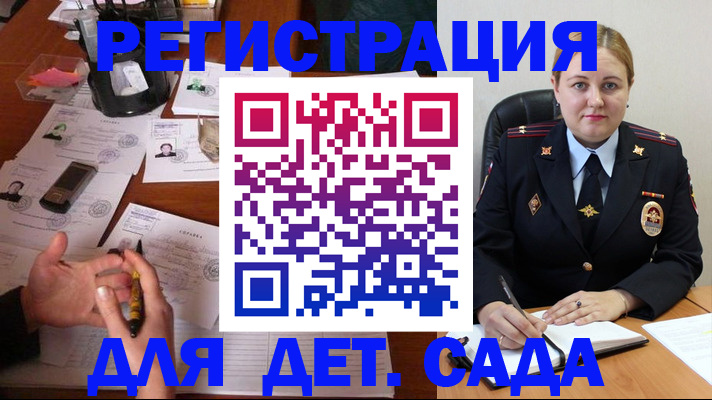 временная регистрация 2025 в Мурманске